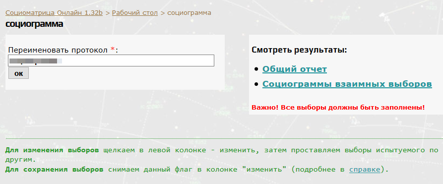 Важно: ссылки на результаты перенесли в правую часть сайта